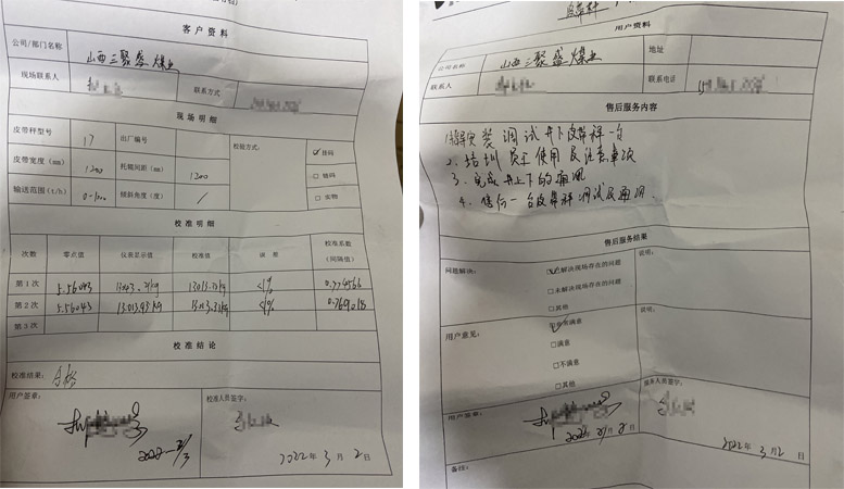 ICS-ST-17型電子皮帶秤安裝調(diào)試完畢，計量準(zhǔn)確穩(wěn)定，對接煤炭產(chǎn)量監(jiān)控系統(tǒng)