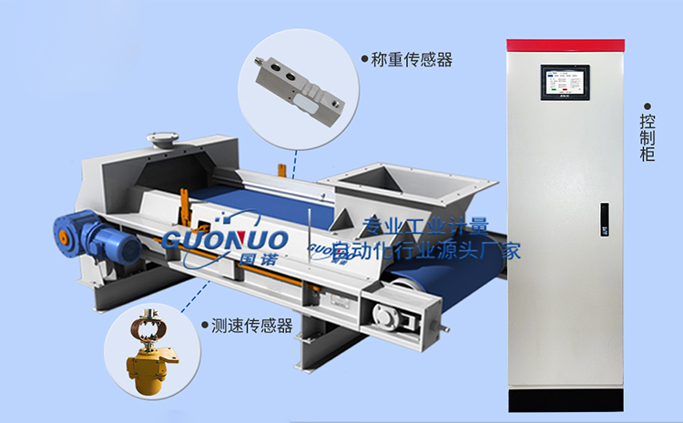 選擇定量皮帶秤時(shí)，一定要先了解清楚應(yīng)用要點(diǎn)！