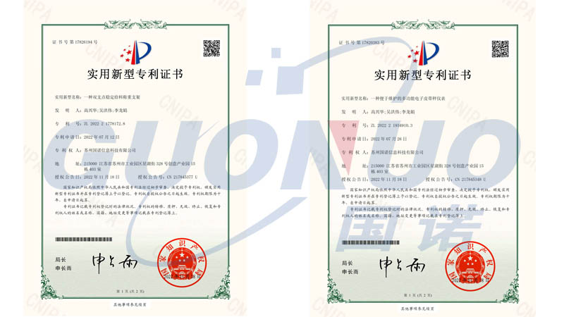 創(chuàng)新再添新勢(shì)力——國(guó)諾再次獲得多項(xiàng)實(shí)用新型專利證書