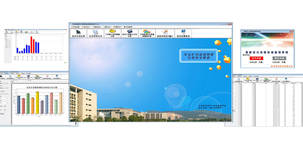 煤礦壓力監(jiān)測系統(tǒng)：方便、及時、精準采集和分析礦井壓力動態(tài)變化