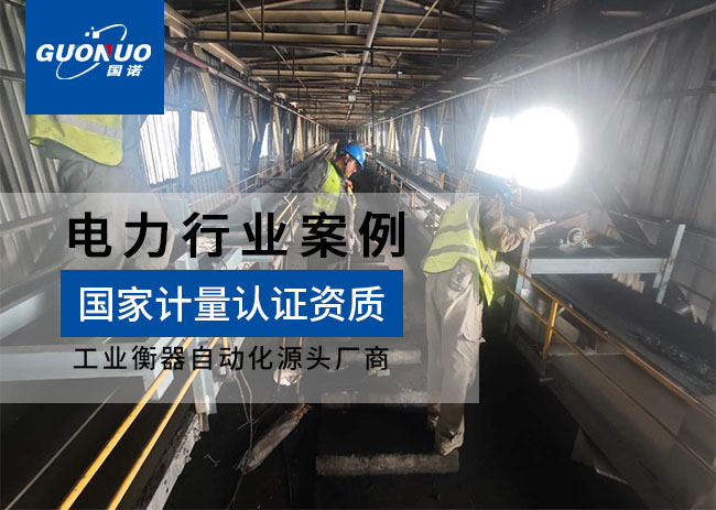 杰能新能源自動(dòng)采樣機(jī)項(xiàng)目