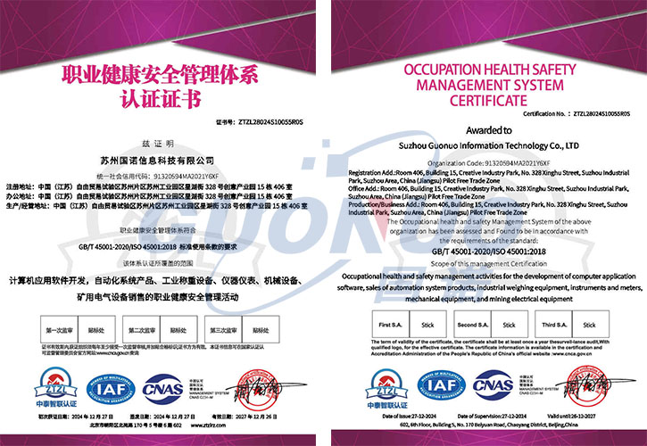 職業(yè)健康管理體系認(rèn)證證書-帶logo水印.jpg