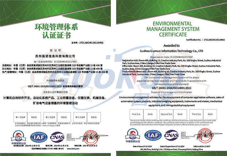 環(huán)境管理體系認(rèn)證認(rèn)證-帶logo水印.jpg