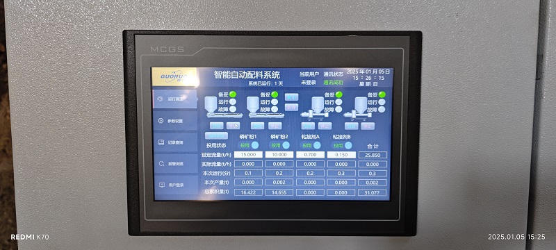 案例|國諾科技多臺稱重給料機(jī)在金屬材料公司投運(yùn)，一體柜集成多臺控制儀表