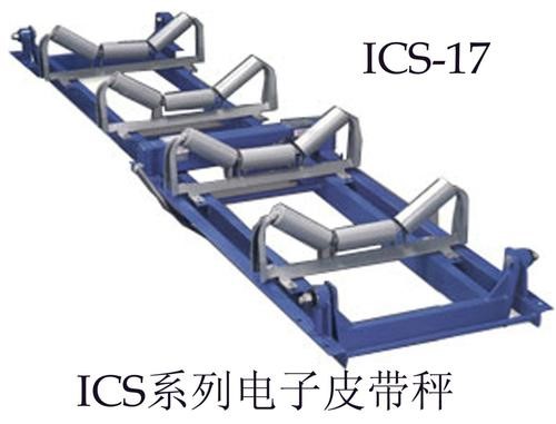 ICS皮帶秤的工作原理是什么？有怎樣的結(jié)構(gòu)特性？