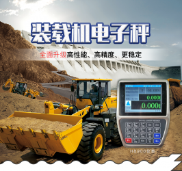 裝載機(jī)電子秤的缺點(diǎn)是什么？稱重系統(tǒng)有哪些？