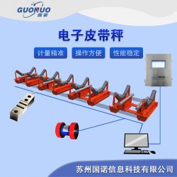 強(qiáng)敵云集！國(guó)諾電子皮帶秤“暗藏雄心”