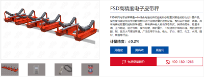 探析國(guó)諾科技FSD電子皮帶秤的市場(chǎng)走勢(shì)